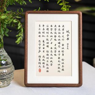 诸葛亮诫子书出师表桌面摆件相框摆台办公室书房中式字画挂画书法