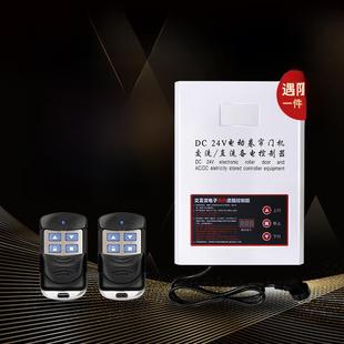 DC24V交直流卷门机控制箱停电宝电动车库门储备电源卷闸门控制器