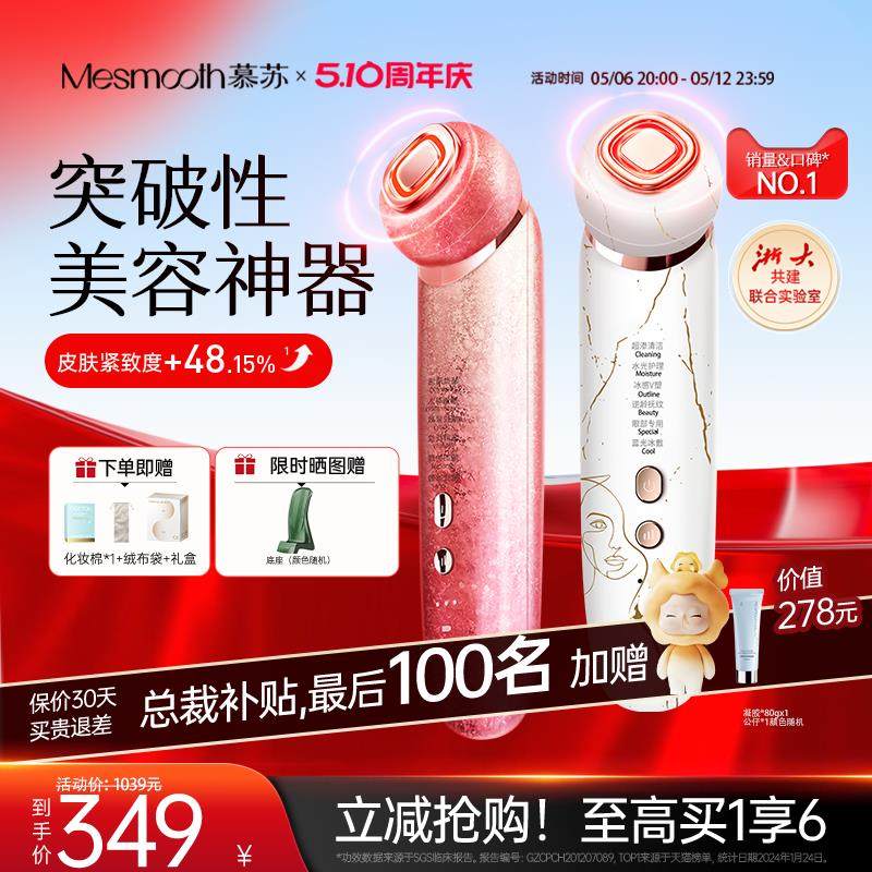 慕苏美容仪器家用脸部法令纹按摩洁面提拉紧致面部导入仪嫩肤抗皱,美容美体仪器,电子美容仪（非器械）,淘宝优惠券,粉丝福利购,淘宝优惠卷