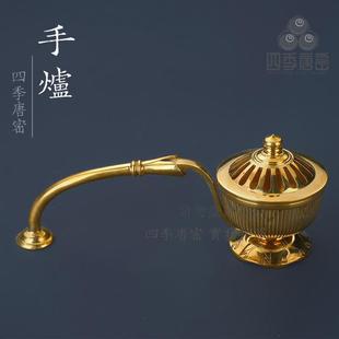 纯铜手持香炉 唐密真言宗密教法具 柄香炉供佛 黄铜手炉 密宗法器