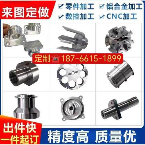 厂家专业于CNC数控加工非标机械零件 自动化零件来图来样制作