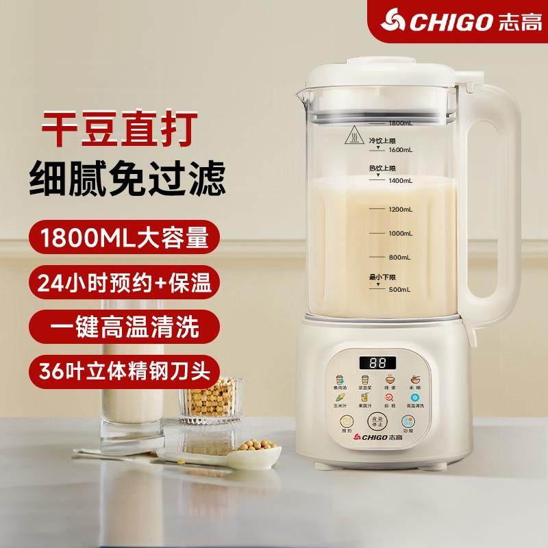 志高破壁机小型家用全自动新款豆浆机无渣料理榨汁机多规格可选