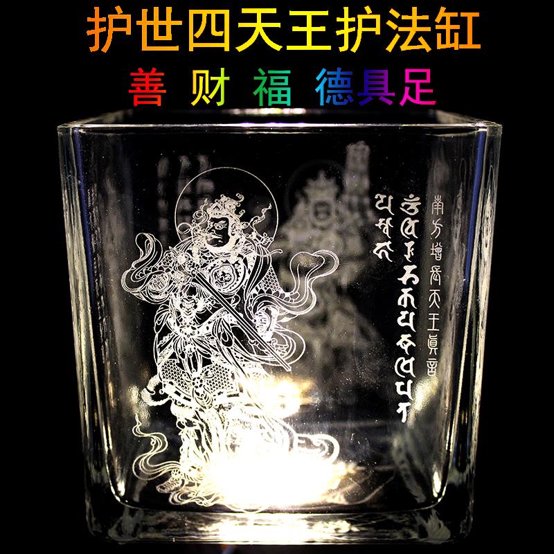 四大天王护法玻璃缸 悉昙梵文真言雕刻聚集正气护持行者遍净法界