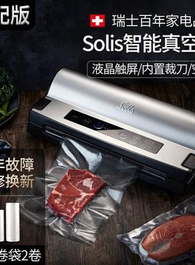 瑞士Solis/索利斯575专业商用家用抽真空食品包装机封口机 高配版