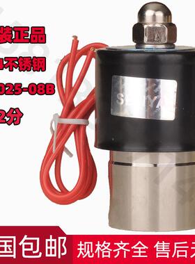 优质304不锈钢电磁阀 2W025-08B 2分 耐高温耐腐蚀电磁阀水阀