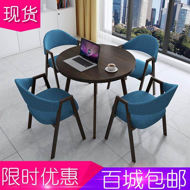 北欧洽谈桌椅组合三件套小型现代简约小户型会客小圆桌休闲咖啡桌,住宅家具,板木餐桌,淘宝优惠券,粉丝福利购,淘宝优惠卷