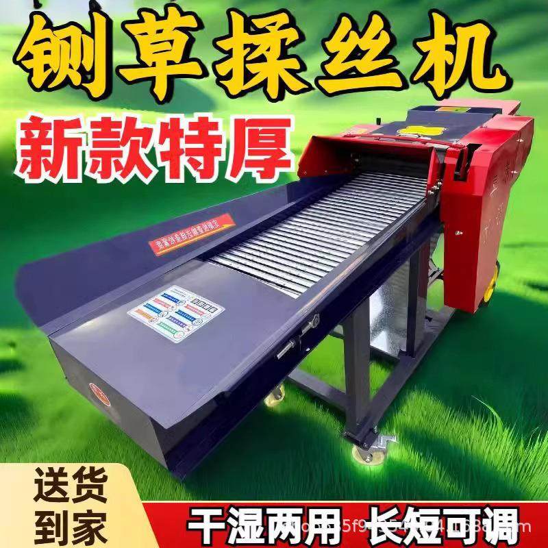 多功能自吸铡草揉丝机家用养殖秸秆粮食粉碎牛羊干湿两用