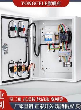 速发55电机75kw水泵11风机15千瓦控制箱三相380v不锈钢配电箱柜成