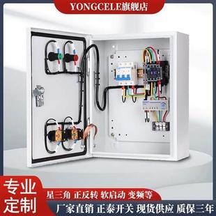速发55电机75kw水泵11风机15千瓦控制箱三相380v不锈钢配电箱柜成