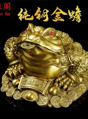 纯铜招财金蟾摆件三足蟾蜍金蝉新店铺开业礼品家居客厅办公室装饰