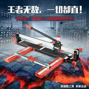 西德勒升级全钢瓷砖切割机手动推刀地砖割刀红外线 线高精度16001