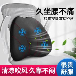 舒倚安办公室家用通风电动按摩腰靠座椅靠背垫腰部支撑护腰垫枕垫