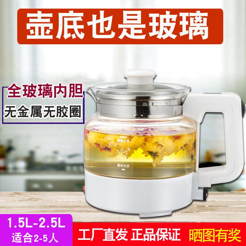 万迪王全玻璃养生壶玻璃底电煮茶壶家用烧水壶煎药壶燕窝壶All