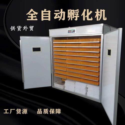 鑫浓仁全自动智能孵化机大型家用恒温孵蛋器新型育雏孵化器小鸡