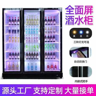 工厂定制啤酒饮料展示柜全面屏网红酒水冷藏保鲜柜商用立式冷柜