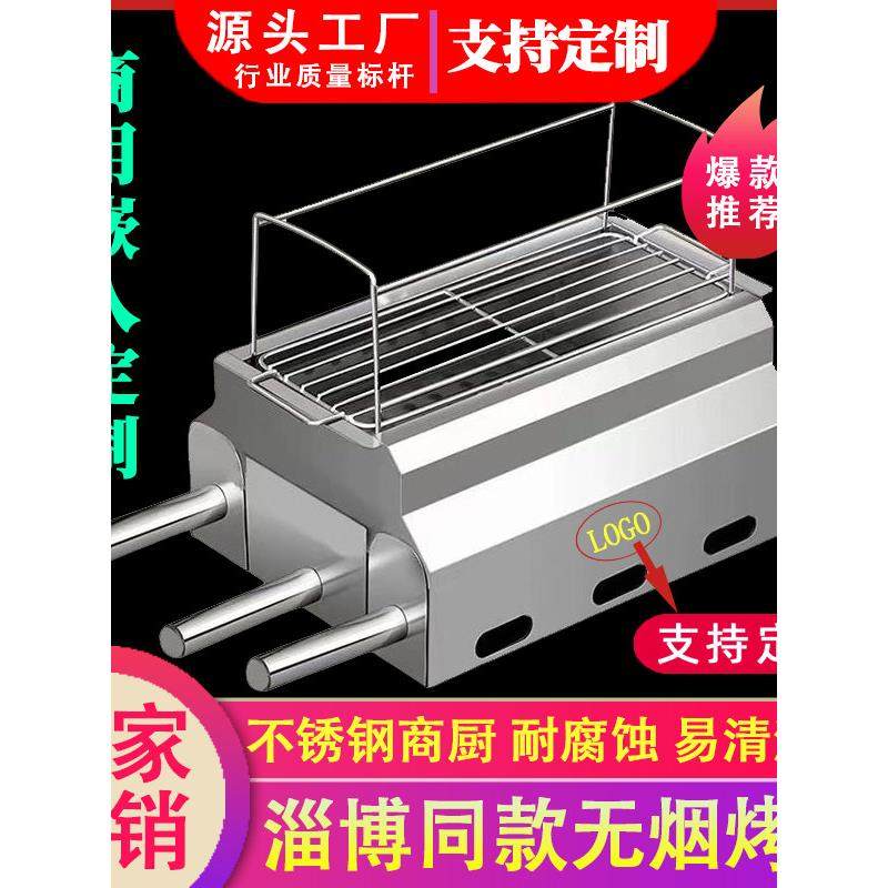 定制淄博同款烧烤炉子木炭无烟碳烤一体桌子加厚不锈钢商用烧烤炉,住宅家具,户外烧烤桌,淘宝优惠券,粉丝福利购,淘宝优惠卷