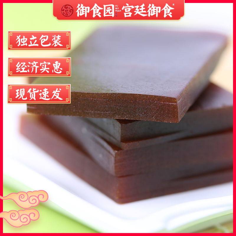 北京特产御食园山楂片500g休闲食品特色小吃酸甜办公室小零食年货
