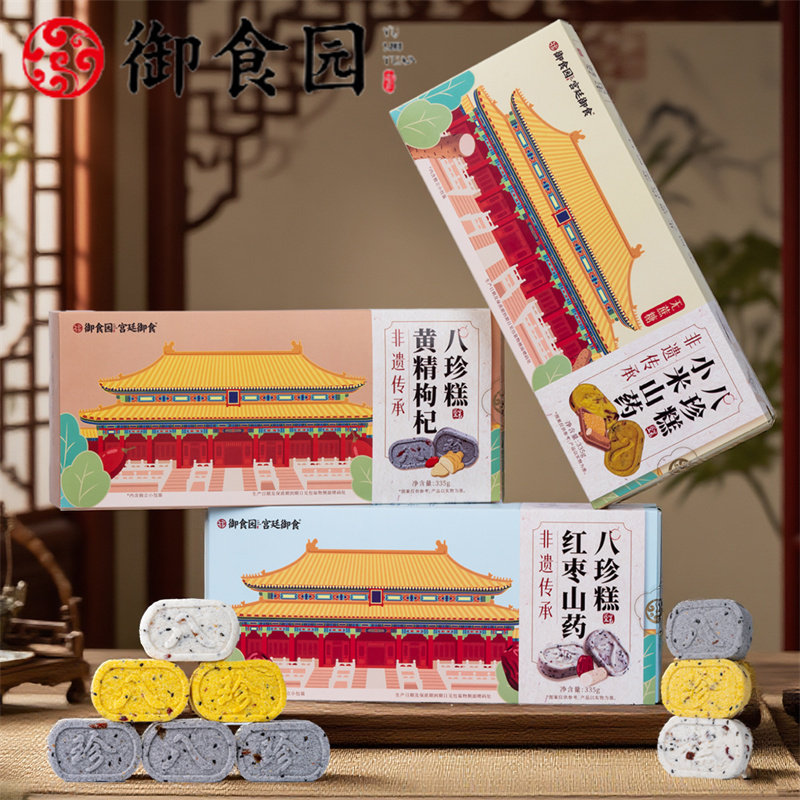 北京特产御食园八珍糕礼盒335g装休闲特色小吃传统糕点年货伴手礼