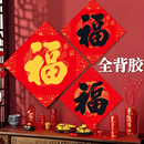 春节对联入户门福字帖 全背胶福字门贴不干胶贴纸自粘2025蛇年新款