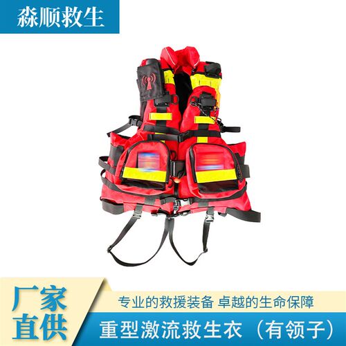 便携加厚款红色多用途专业靠枕防汛应急救援激流救生衣大浮力透气