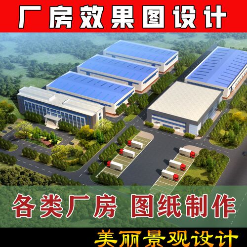 3D企业工厂办公厂房园区建筑景观规划平面方案R鸟瞰效果图设计制