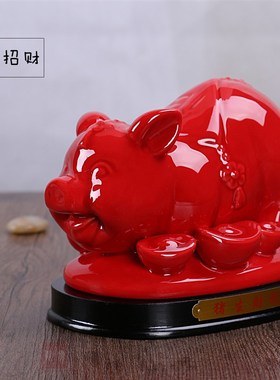 陶瓷生肖动物招财红色猪摆件风水家居饰品办公简约现代工艺品摆设