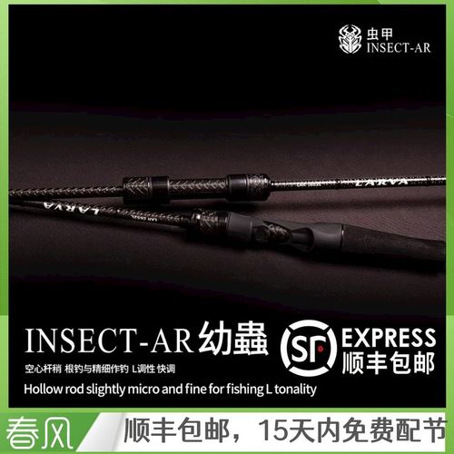 虫甲[幼蟲]L快调碳素精细根钓路亚竿溪流鳜鱼翘嘴马口黑坑杆虫