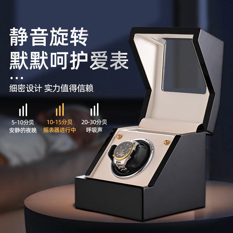 机械表转表器 高光烤漆摇表器 手表包装收纳触摸屏摇表器源头工厂