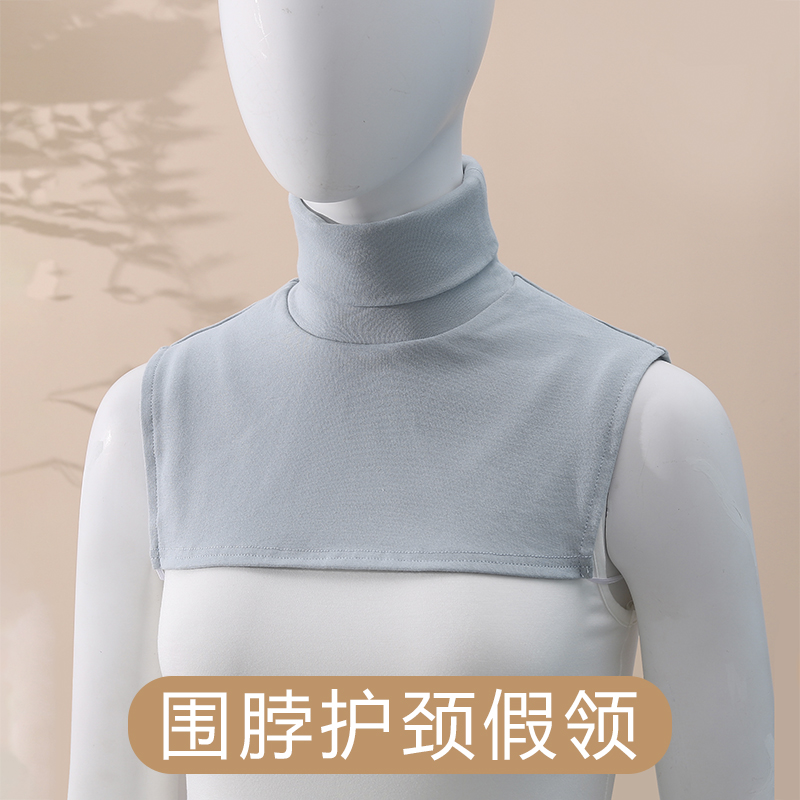 男士配卫衣假领子加宽高领假领棉冬男毛衣内搭护颈围脖套脖秋女