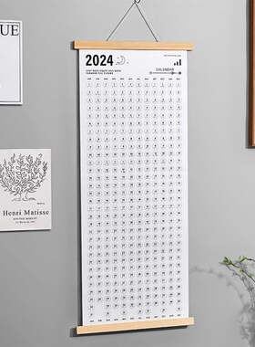 挂历全年一张2024年自律打卡台历创意家用挂墙中国风diZy空白新款