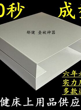 豆腐块模型被豆h腐块被子叠被子神器豆腐块毛巾被内务板高中生方