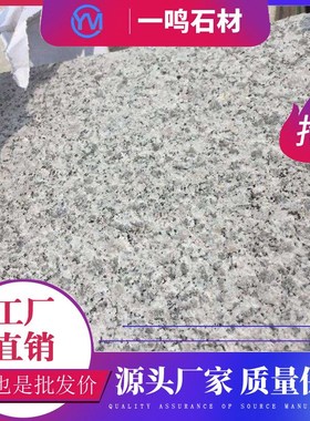 荔枝面芝麻白花岗岩 30.300.300大理石庭院广场地铺砖外墙干挂板