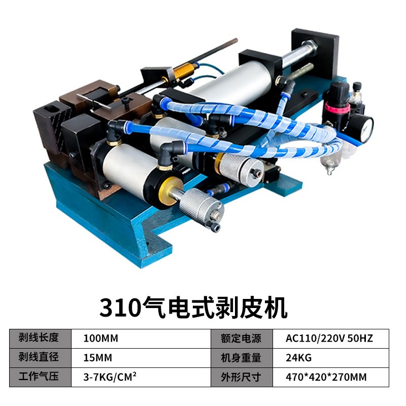 3F芯线气动剥线机刀片去皮脱皮小型全自动排线外皮护套线热剥皮机图片