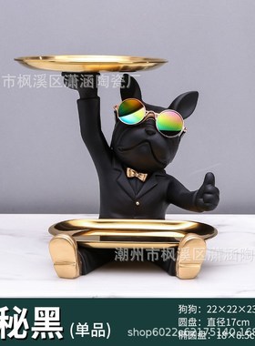现代房间轻奢客厅装饰品创意放钥匙摆件门口收纳玄关托盘法斗牛犬
