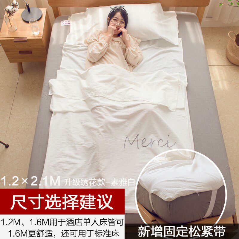 水洗棉便携式旅行床单纯棉单人宾馆酒店出差隔脏睡袋成人室内白色