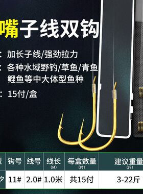 云上飘金海夕子线双钩加长钓行程翘嘴草鱼鱼钩超长子线绑好鱼钩正