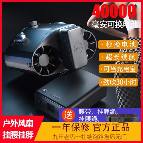 可换电池挂腰风扇超大风力工地随身户外腰间挂脖腰间腰挂降温神器