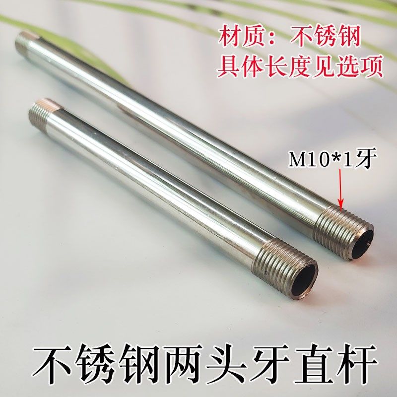 不锈钢直杆M10空心外牙管台吊灯壁灯水晶灯加长不生锈两头牙吊杆,家装灯饰光源,灯具配件,淘宝优惠券,粉丝福利购,淘宝优惠卷