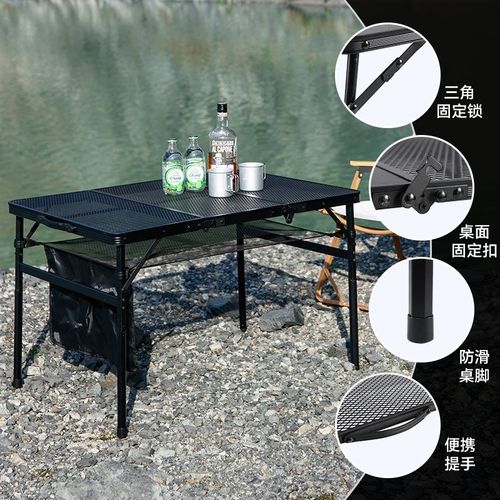 户外折叠桌 多功能便携式野营摆摊网格方桌烧烤桌铝合金折叠桌