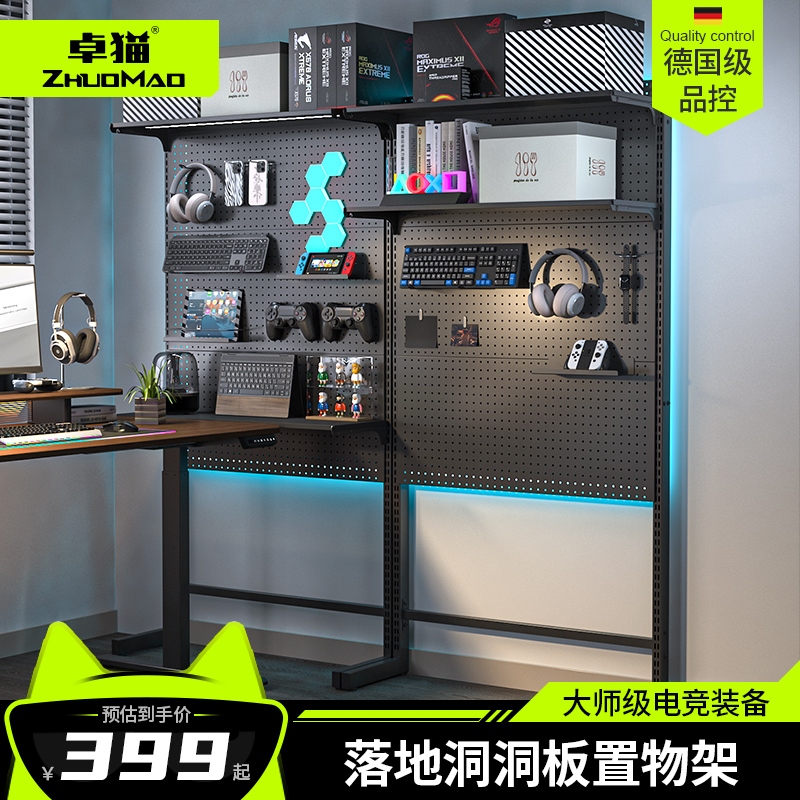 免打孔带护眼灯落地洞洞板电竞靠墙手办收纳书桌立式铁艺属置物架