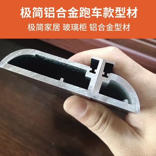 轻奢极简30弧形跑车款铝框门现代卧室客厅衣柜酒柜门窄.框玻璃柜