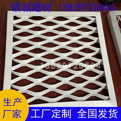 白色烤漆菱形孔镂空门头招牌造型网板金属氟碳漆天花装饰拉伸网板