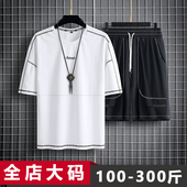 男夏装 冰感t恤男短袖 男宽松胖子加肥加大300斤大码 冰丝套装 男装