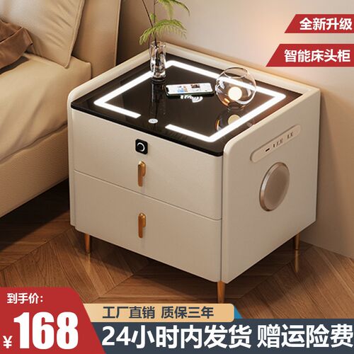智能床头柜全实木现代简约卧室家用储物柜带锁多功能无线充床边柜