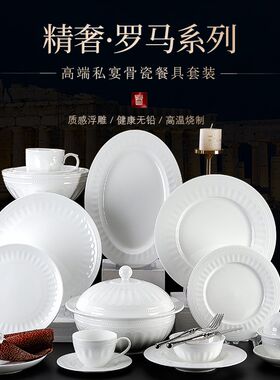 锦牌纯白骨瓷浮i雕餐具套装家用轻奢碗碟高档奢华陶瓷炒菜盘深盘