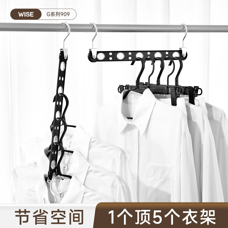 衣架省空间多功能衣柜收纳神器家用防滑挂钩魔术挂衣服折叠衣架