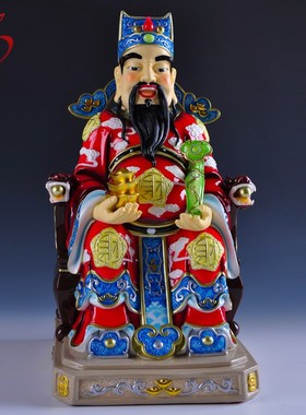 16寸陶瓷彩色文财神爷佛像开业礼品 家居玄关摆件装饰雕塑工艺品