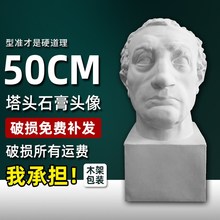 格达密那塔石膏雕像雕塑装饰摆件D塔头美术教具素描石膏头像模型