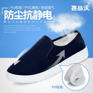 蓝色中巾鞋 防静电鞋 无尘食品w透气车间洁净防尘帆布防护男女工作