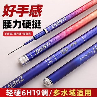 6H实体店鱼竿3.6 7.2米台钓竿炫彩大五节飞磕碳布材质黑坑钓鱼竿